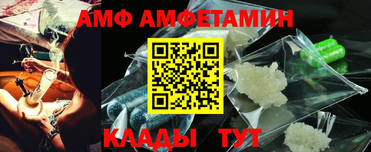 Амфетамин Premium Нововоронеж