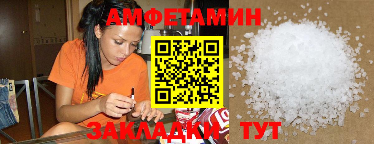 Нововоронеж  Amphetamine 98%  Амфетамин  Вход с VPN 