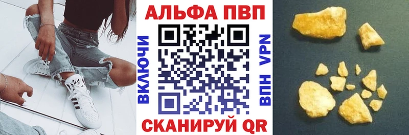 A-PVP кристаллы  где продают   Нововоронеж 