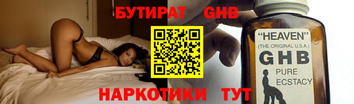 БУТИРАТ буратино  Вход с VPN  Бутират  Нововоронеж 