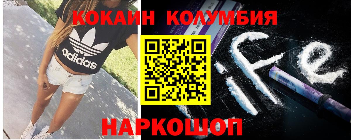 Cocaine 99% Нововоронеж