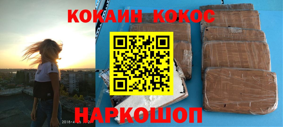 наркота  Cocaine Эквадор  Кокаин Перу  Вход с VPN  Нововоронеж 