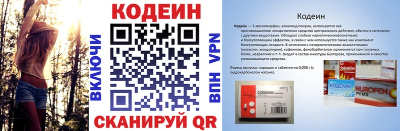 Кодеиновый сироп Lean Purple Drank  Нововоронеж 