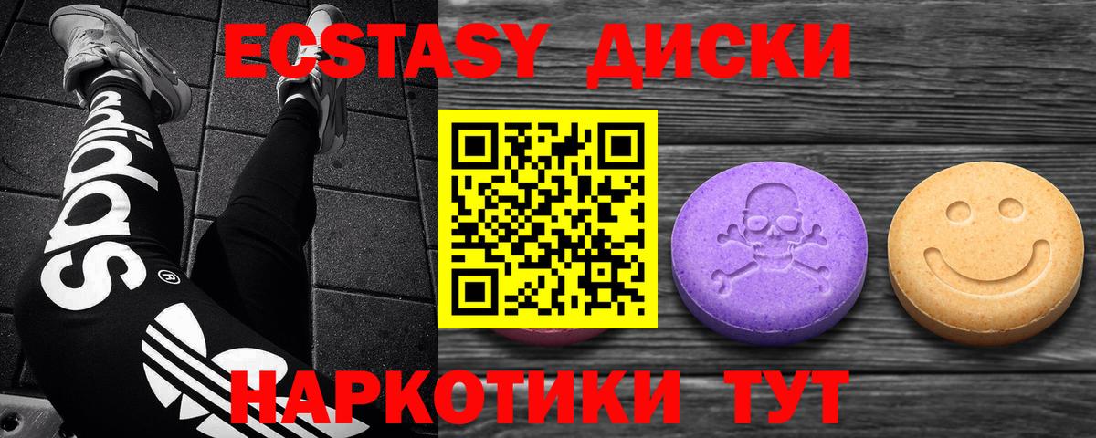 ЭКСТАЗИ 280 MDMA  ЭКСТАЗИ louis Vuitton  Ecstasy  Нововоронеж  Вход с VPN 