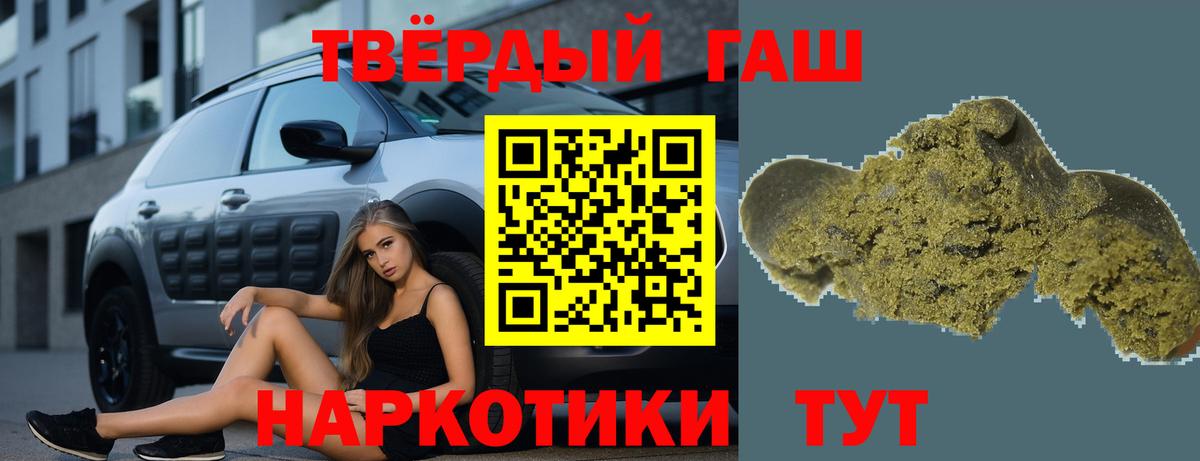 Гашиш гашик Нововоронеж