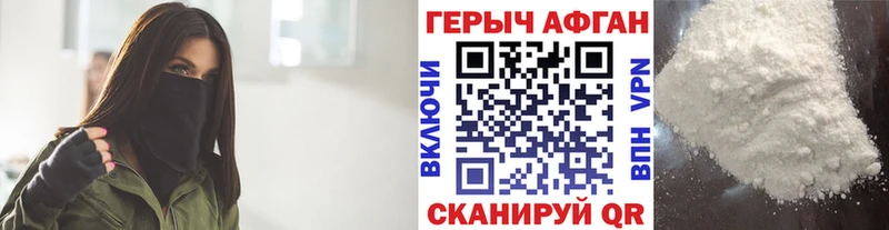 Героин герыч  KRAKEN зеркало  Нововоронеж 