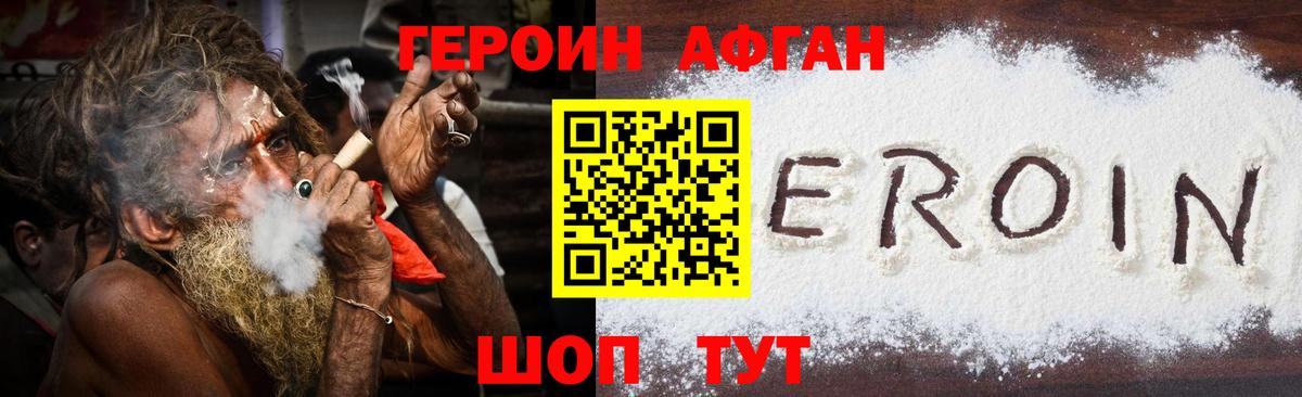 Нововоронеж  Героин афганец  Вход с VPN 