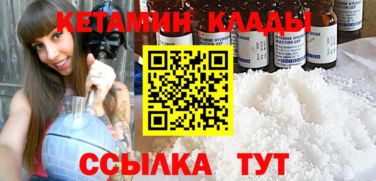 shop Telegram  Кетамин ketamine  Вход с VPN  Нововоронеж 