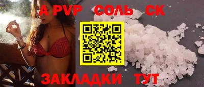 a pvp Чапаевск