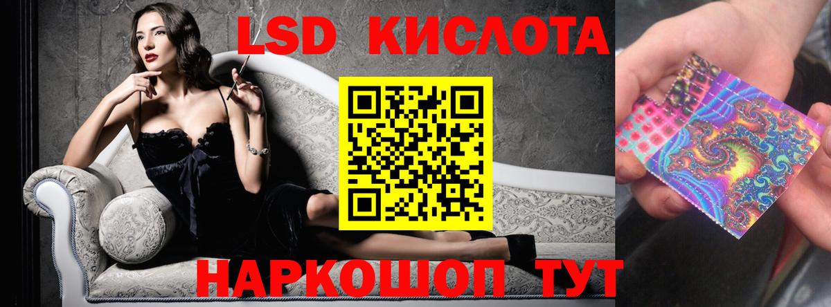Нововоронеж  LSD-25 экстази кислота  LSD-25 экстази ecstasy  Вход с VPN 