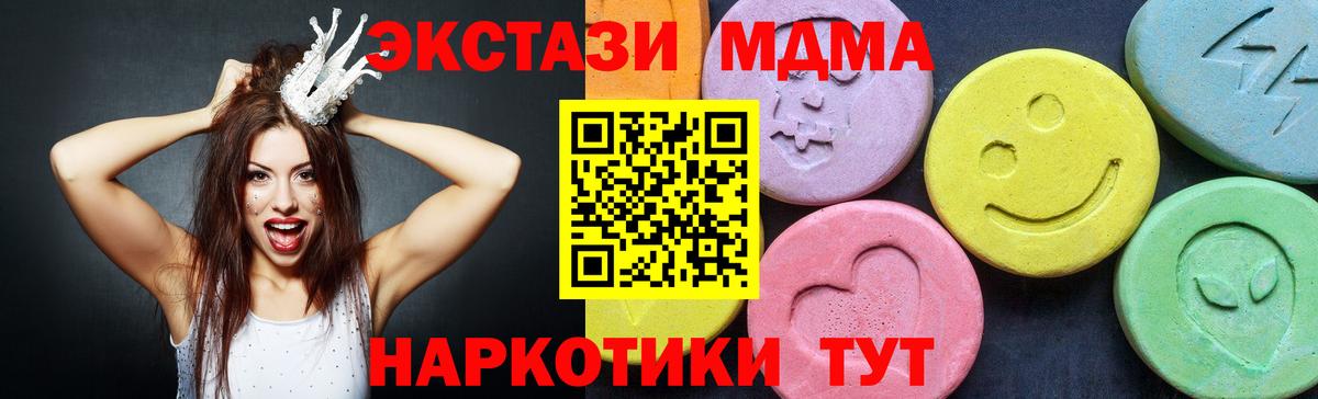 МДМА молли  MDMA crystal  Вход с VPN  Нововоронеж 