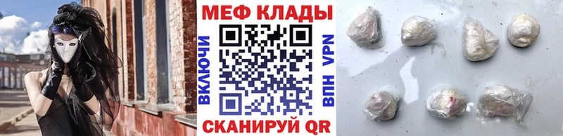 МЕФ mephedrone  Нововоронеж 
