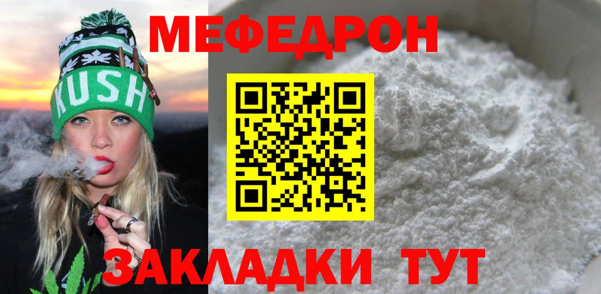 Меф мука Нововоронеж