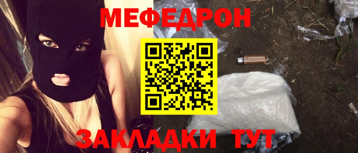 Меф  Мефедрон  Вход с VPN  Нововоронеж  Мефедрон 4 MMC 