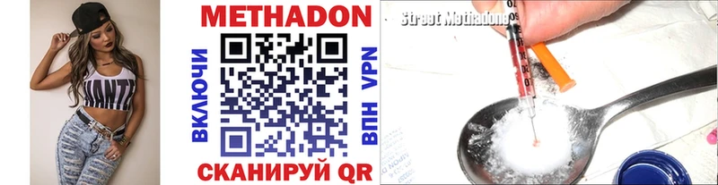 МЕТАДОН белоснежный  наркошоп  Нововоронеж 