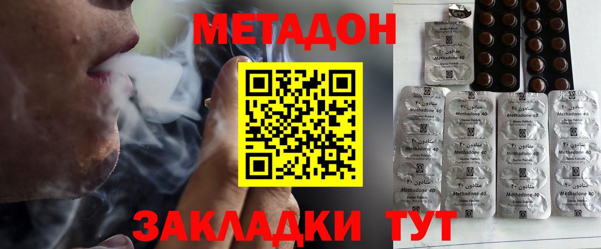 Метадон VHQ Нововоронеж
