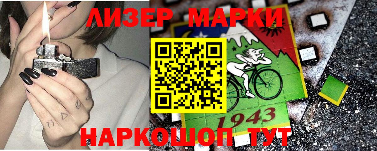 Марки NBOMe 1,8мг  Вход с VPN  Марки NBOMe  Марки NBOMe 1,8мг  Нововоронеж 